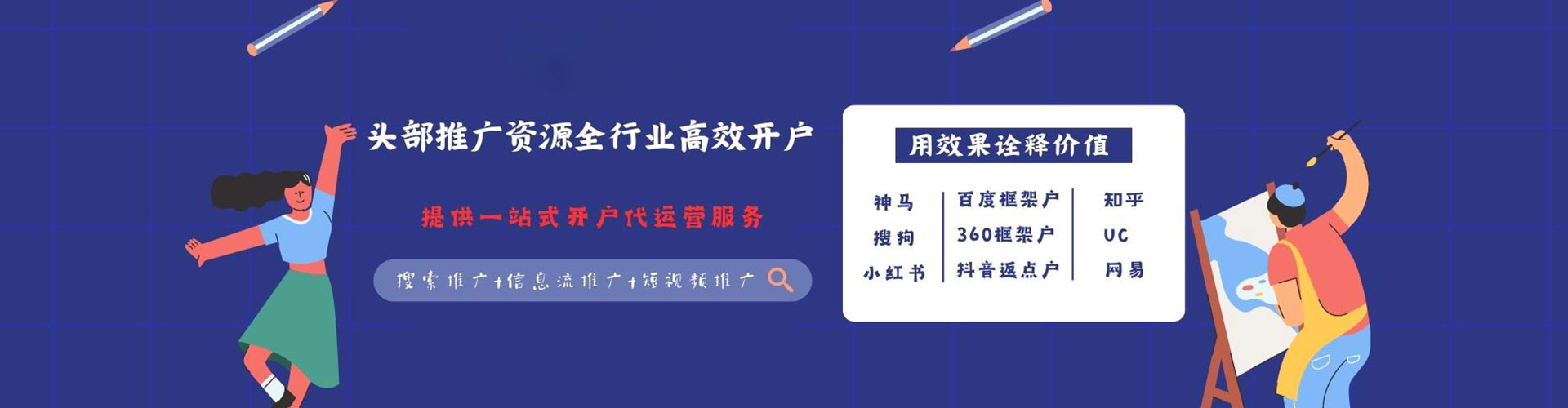法库快手信息流